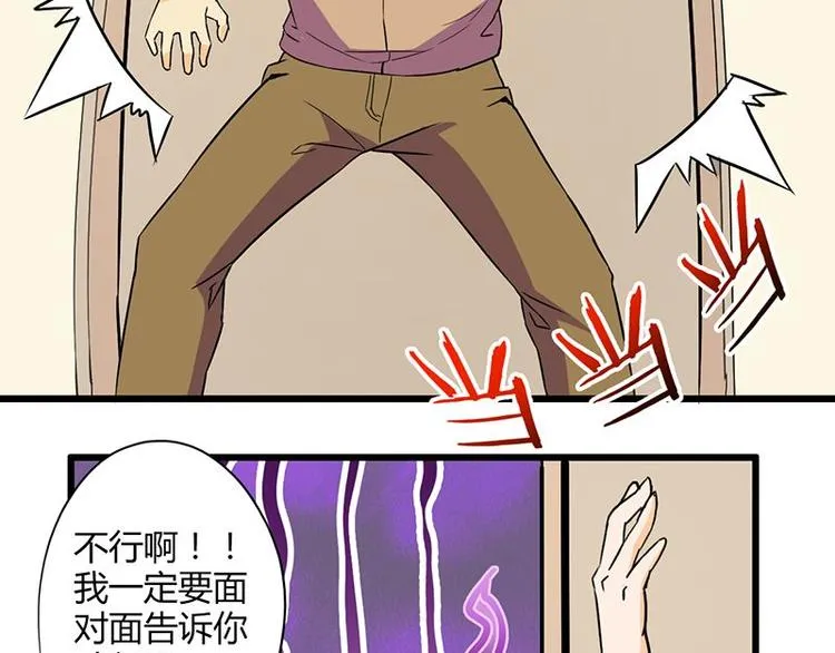 第二十二课 小克乖乖，把门开开 第74页