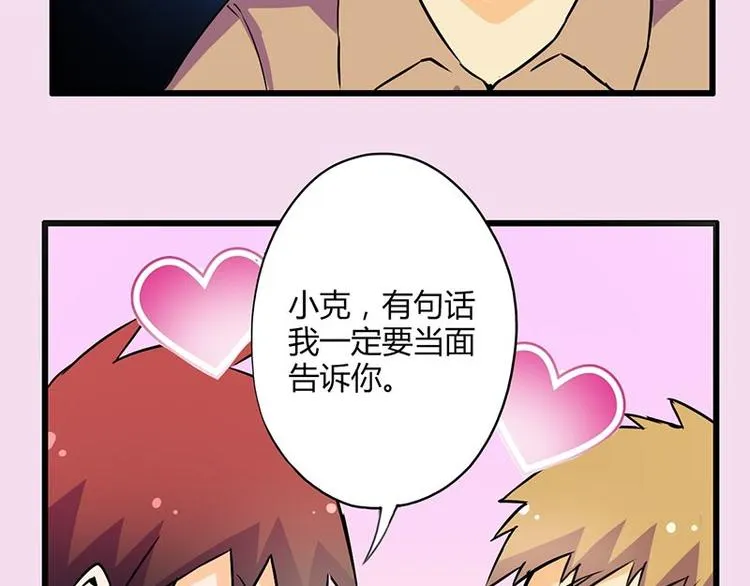 第二十二课 小克乖乖，把门开开 第77页