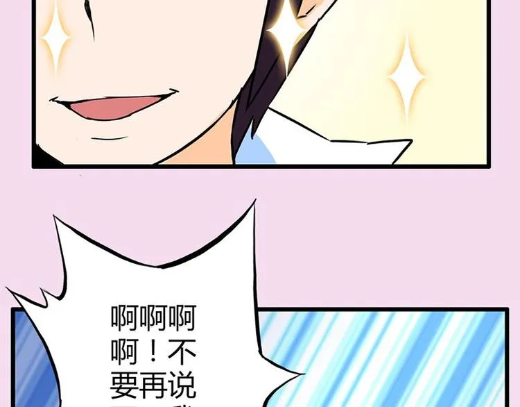 第二十二课 小克乖乖，把门开开 第80页