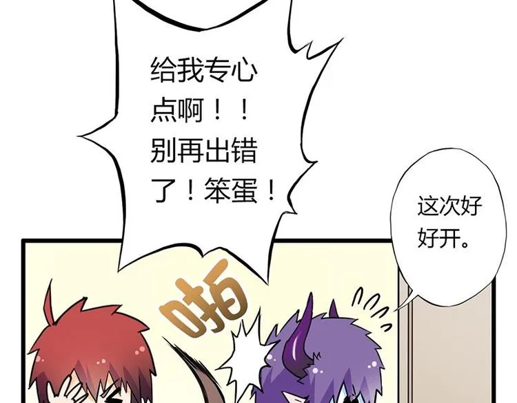 第二十一课 开门 第25页