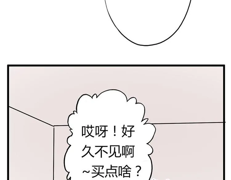 第二十一课 开门 第38页