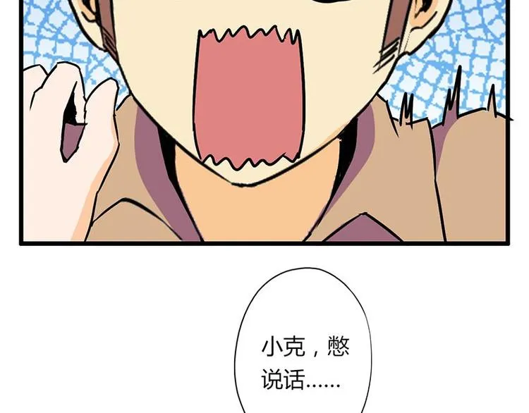第二十一课 开门 第81页