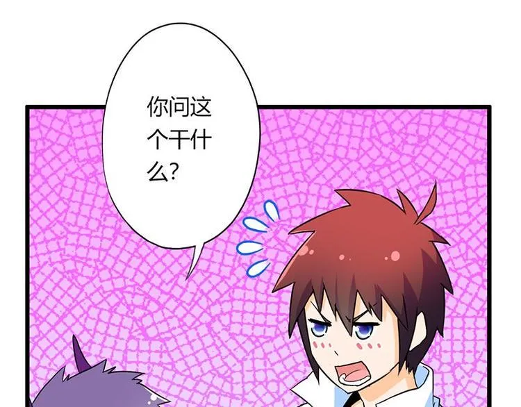 第二十课 空间穿越门 第8页