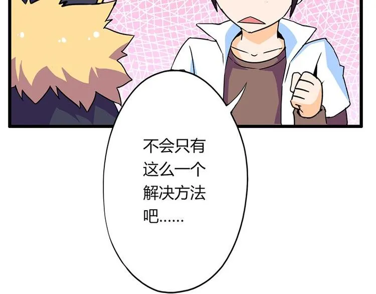 第二十课 空间穿越门 第19页