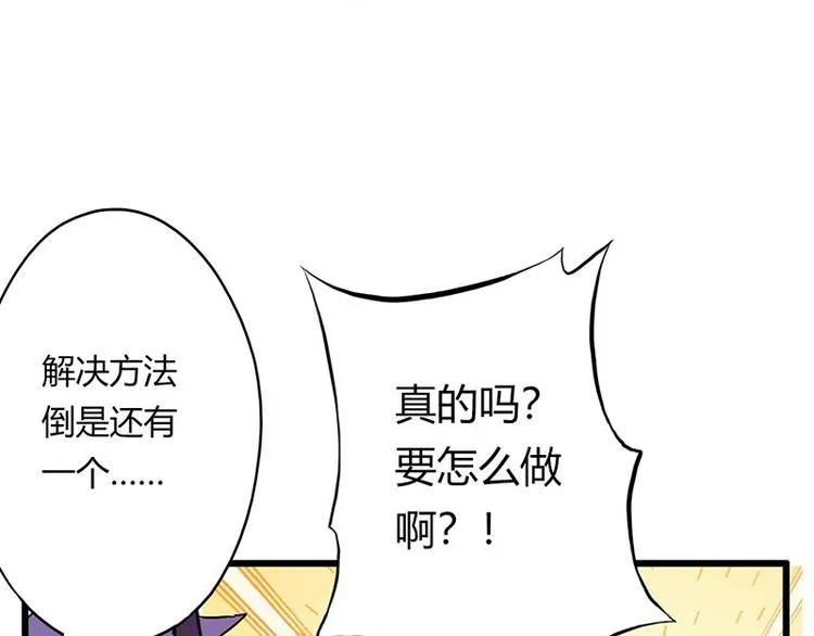 第二十课 空间穿越门 第20页