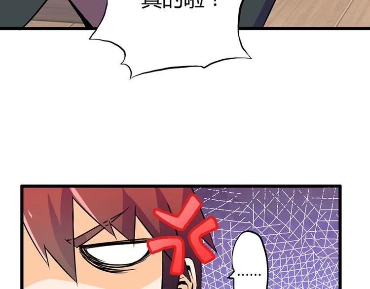 第二十课 空间穿越门 第28页
