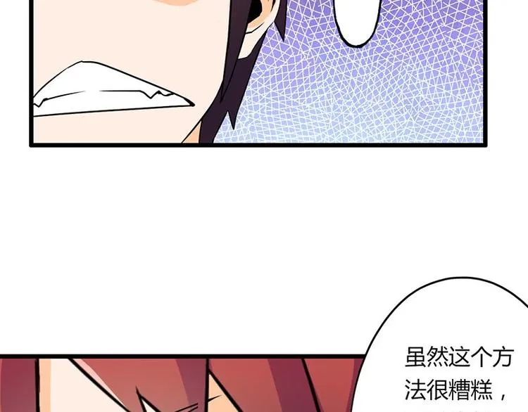 第二十课 空间穿越门 第29页