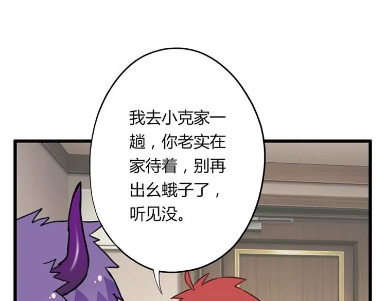 第二十课 空间穿越门 第31页