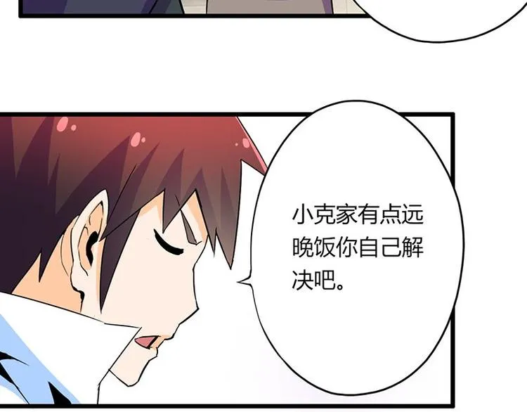 第二十课 空间穿越门 第33页
