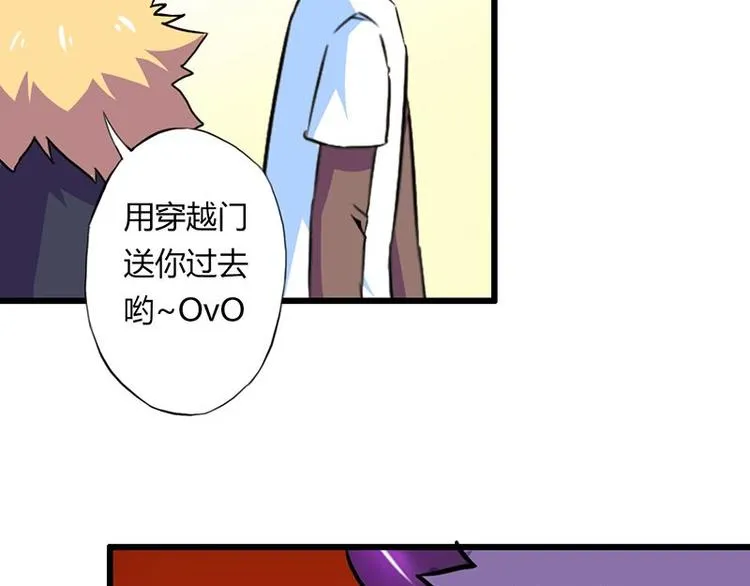 第二十课 空间穿越门 第35页