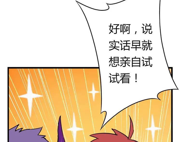 第二十课 空间穿越门 第42页