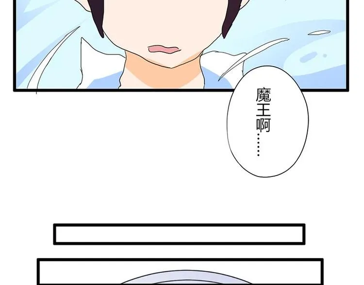 第二十课 空间穿越门 第51页
