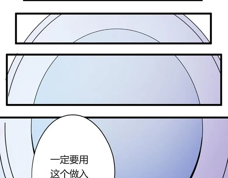 第二十课 空间穿越门 第52页