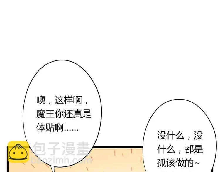 第二十课 空间穿越门 第57页