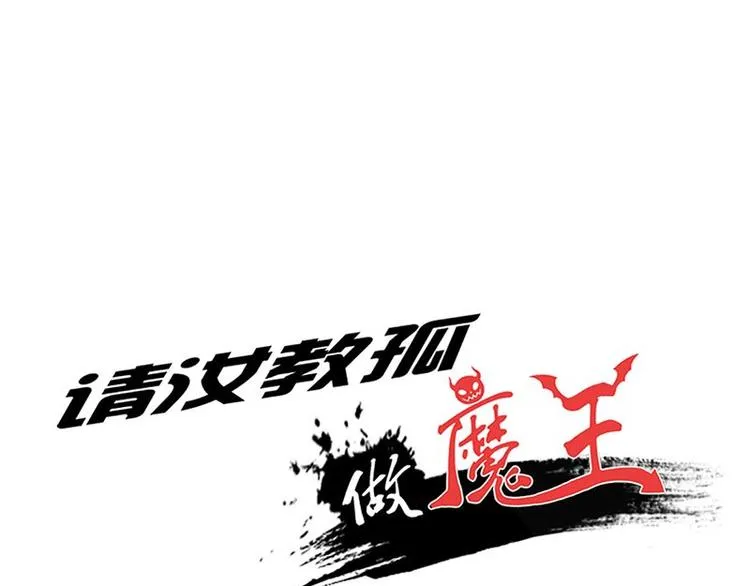 第十九课 路西法的家书 第1页