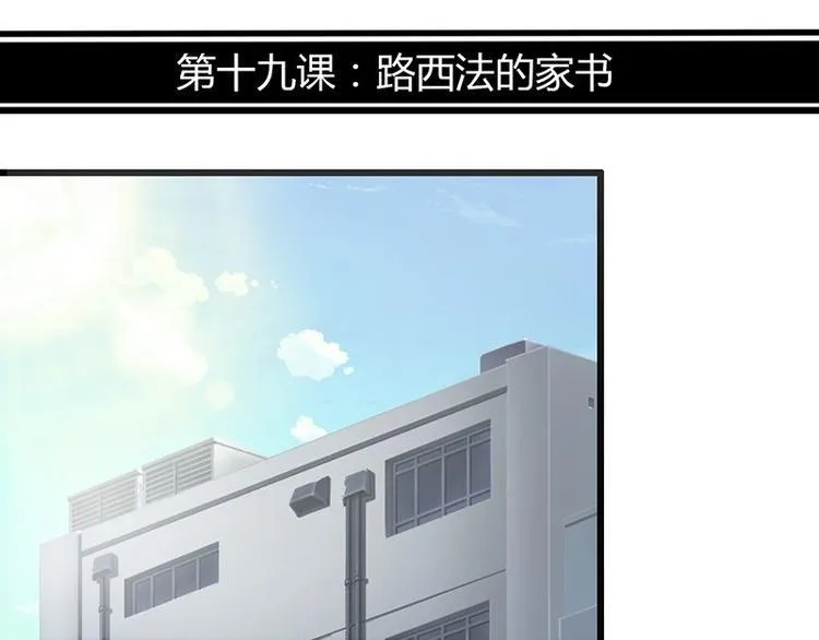 第十九课 路西法的家书 第3页