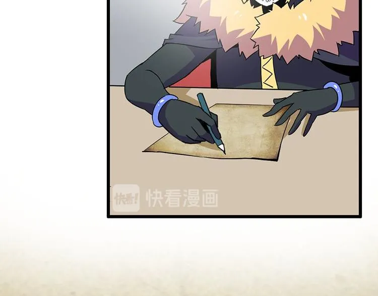 第十九课 路西法的家书 第5页