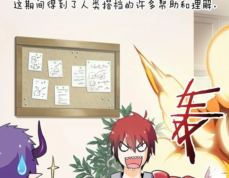 第十九课 路西法的家书 第20页