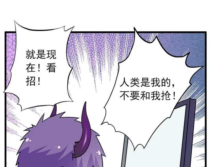 第十九课 路西法的家书 第28页