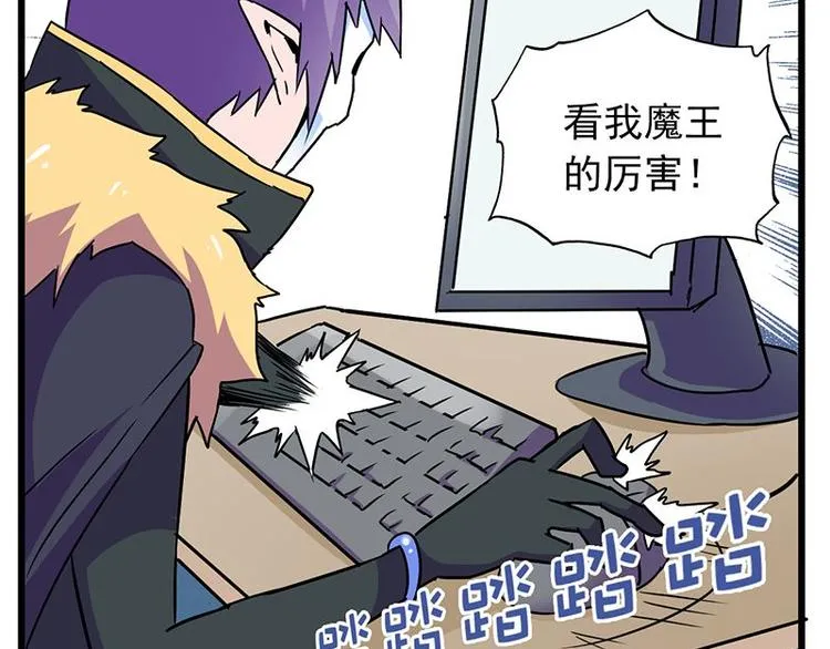 第十九课 路西法的家书 第29页