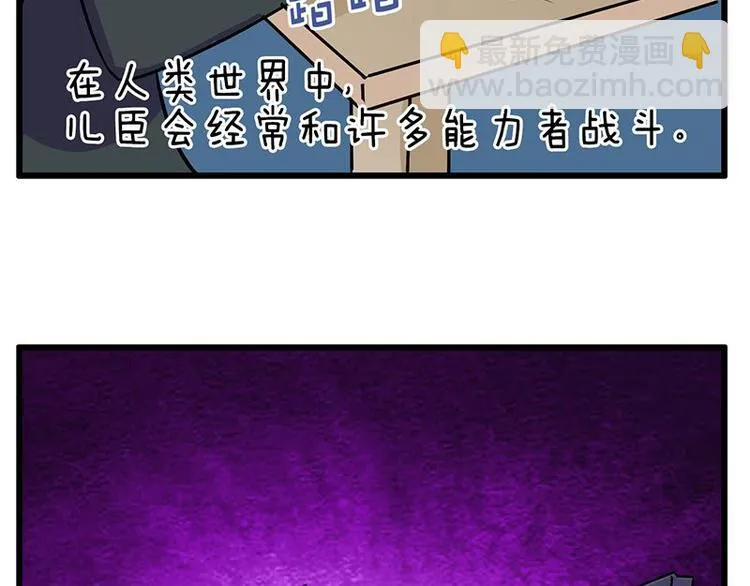 第十九课 路西法的家书 第30页
