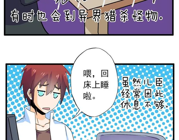 第十九课 路西法的家书 第35页