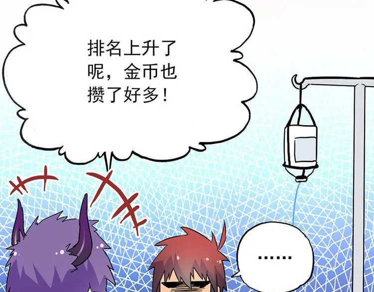 第十九课 路西法的家书 第43页