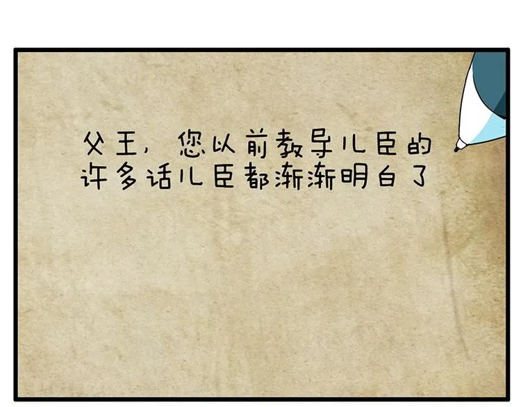 第十九课 路西法的家书 第46页