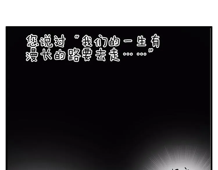 第十九课 路西法的家书 第47页