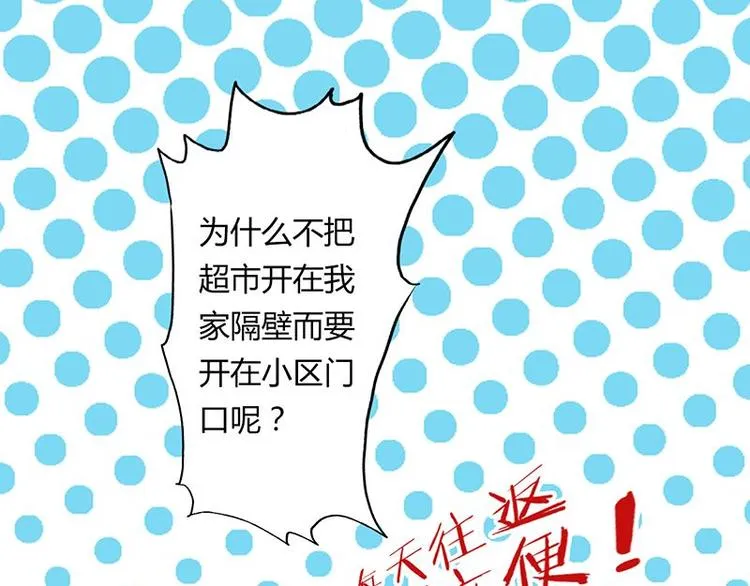 第十九课 路西法的家书 第50页