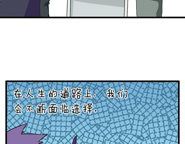 第十九课 路西法的家书 第52页