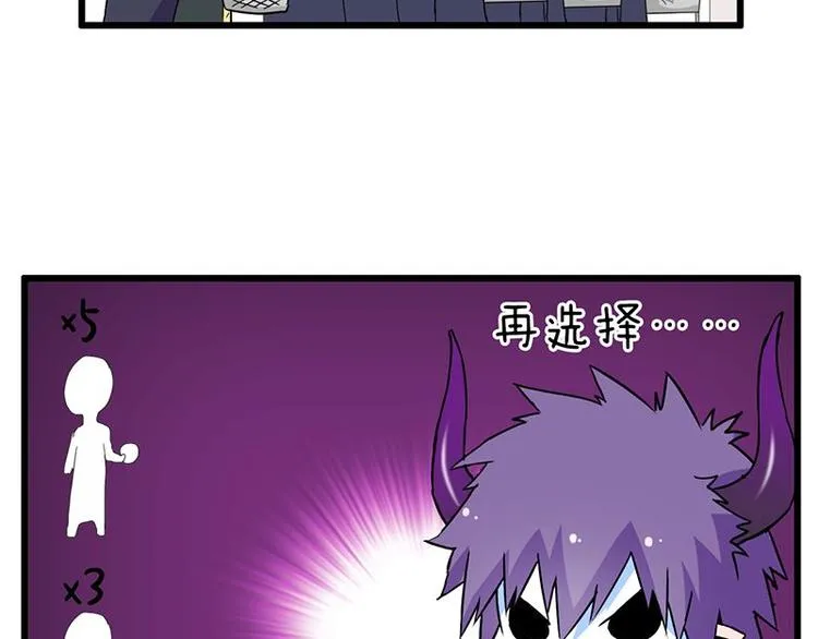 第十九课 路西法的家书 第58页