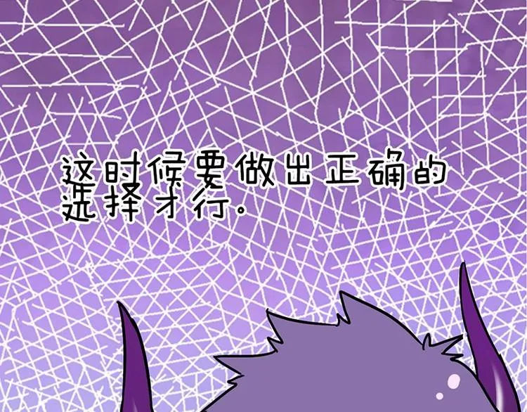 第十九课 路西法的家书 第64页