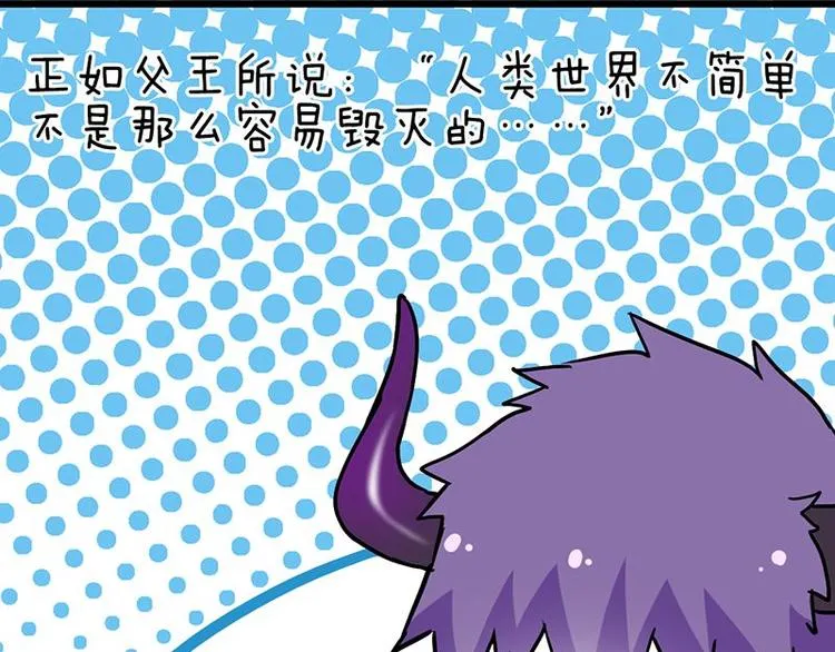第十九课 路西法的家书 第72页