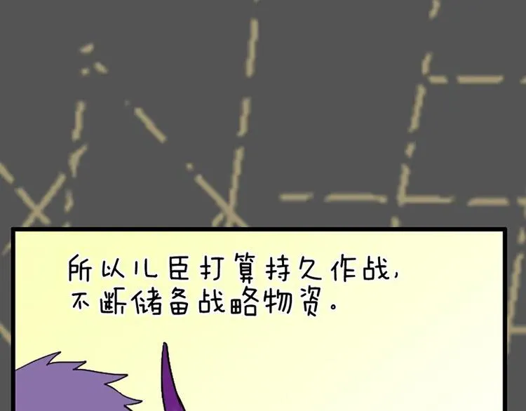 第十九课 路西法的家书 第74页