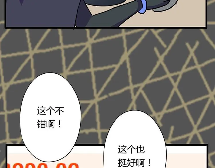 第十九课 路西法的家书 第76页