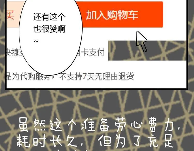 第十九课 路西法的家书 第78页