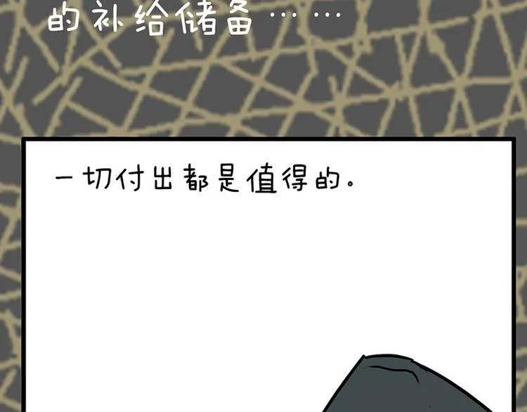 第十九课 路西法的家书 第79页