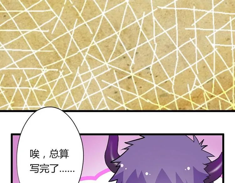 第十九课 路西法的家书 第83页