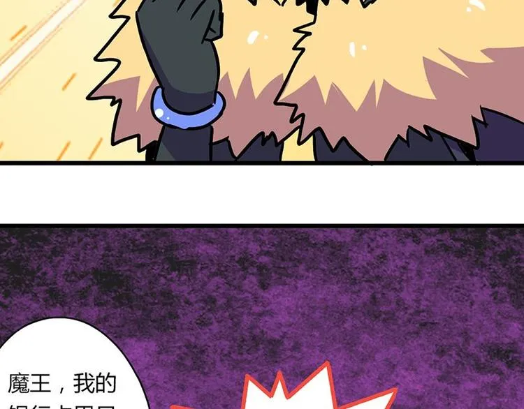 第十九课 路西法的家书 第91页