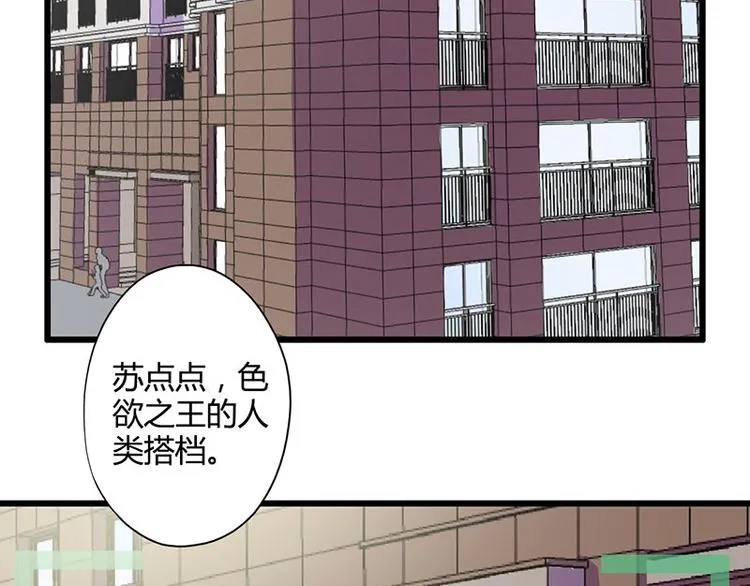 第18课 魔王们的一天 第4页