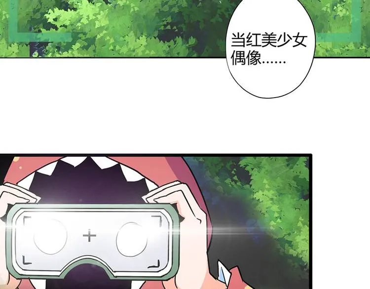 第18课 魔王们的一天 第6页