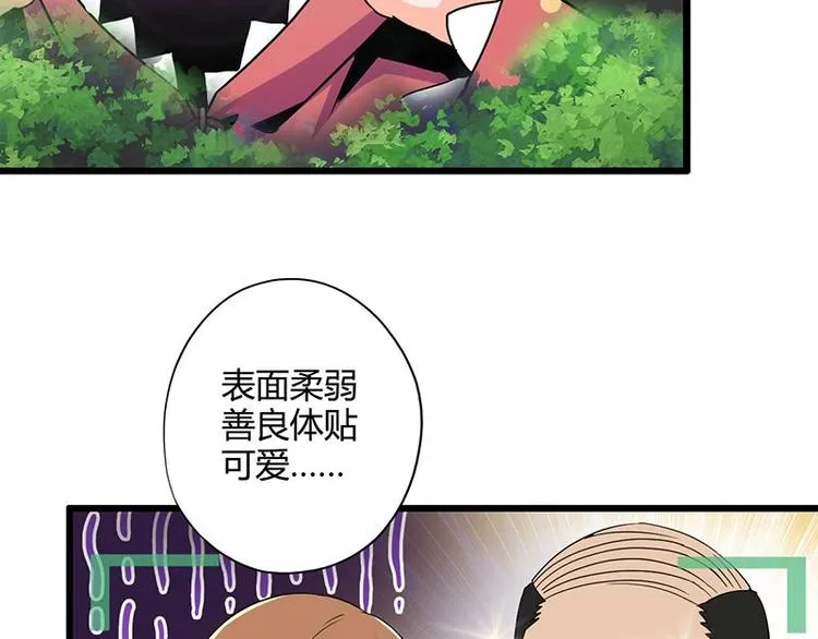 第18课 魔王们的一天 第7页