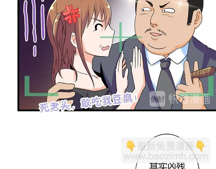 第18课 魔王们的一天 第8页