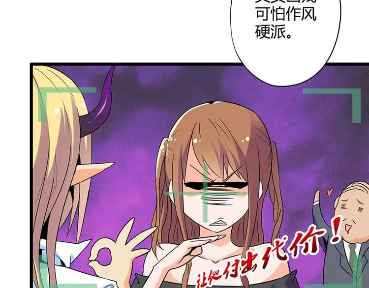 第18课 魔王们的一天 第9页