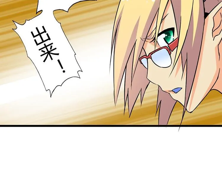 第18课 魔王们的一天 第19页