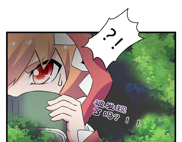 第18课 魔王们的一天 第20页
