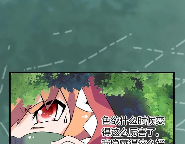 第18课 魔王们的一天 第22页