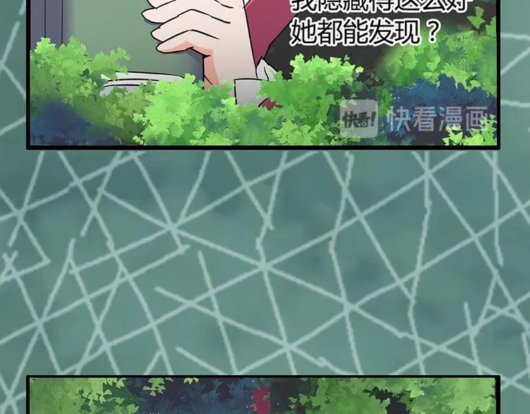 第18课 魔王们的一天 第23页