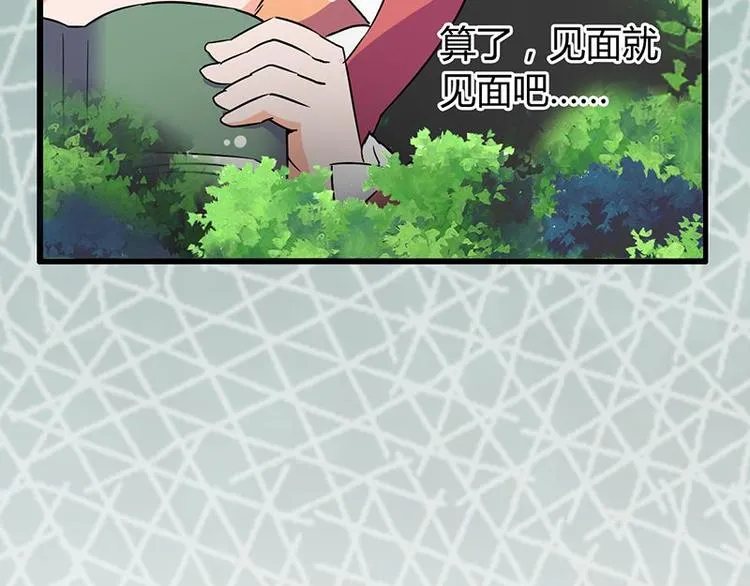 第18课 魔王们的一天 第26页